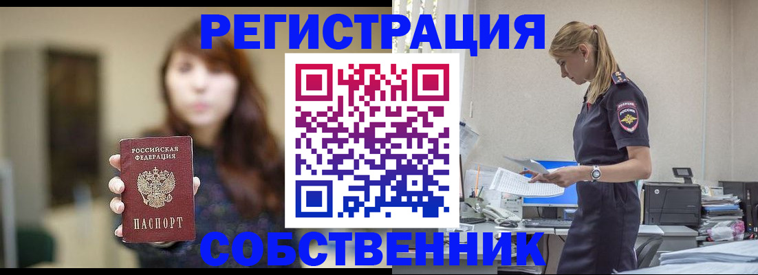 прописка для кредита в Волгоградской области