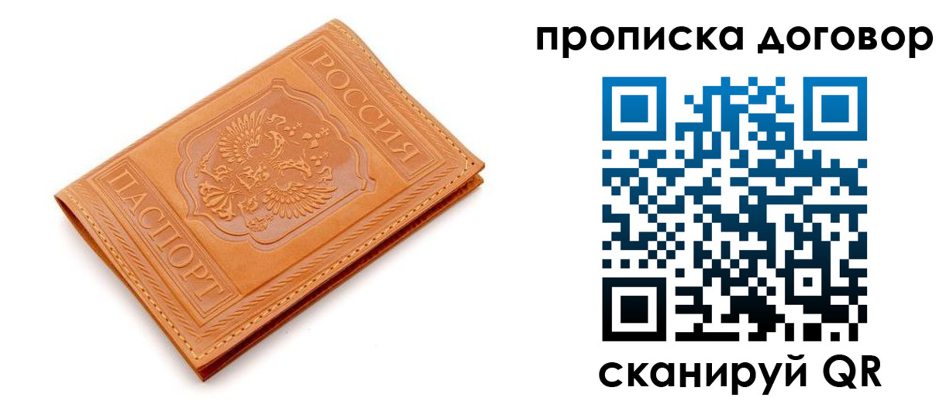 временная регистрация в квартире в Волгоградской области
