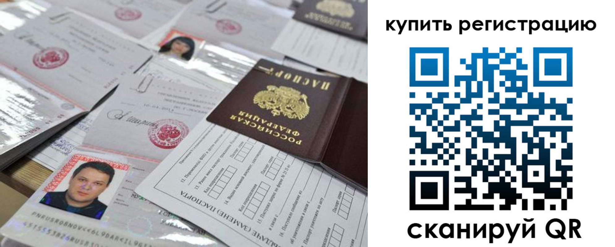 временная регистрация 2025 в Волгоградской области