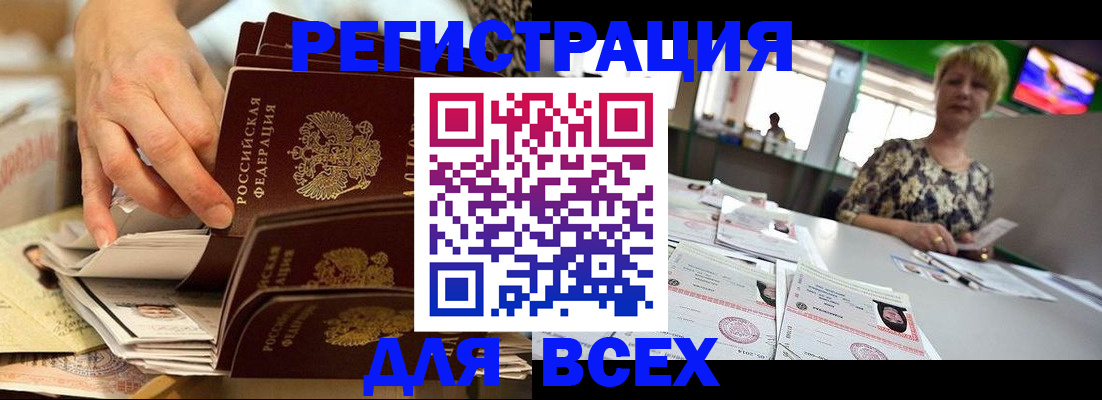 временная регистрация в Волгоградской области