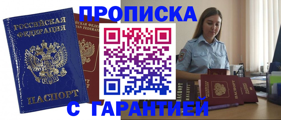 временная регистрация поиск в Волгоградской области