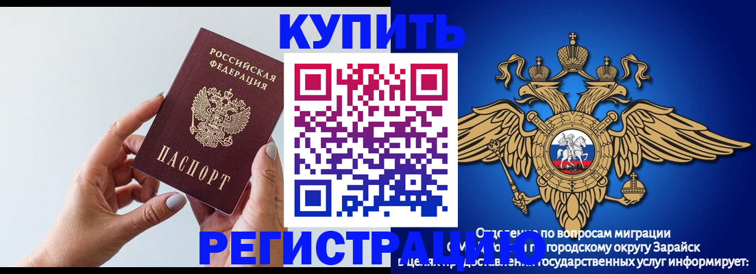 временная регистрация собственник в Волгоградской области